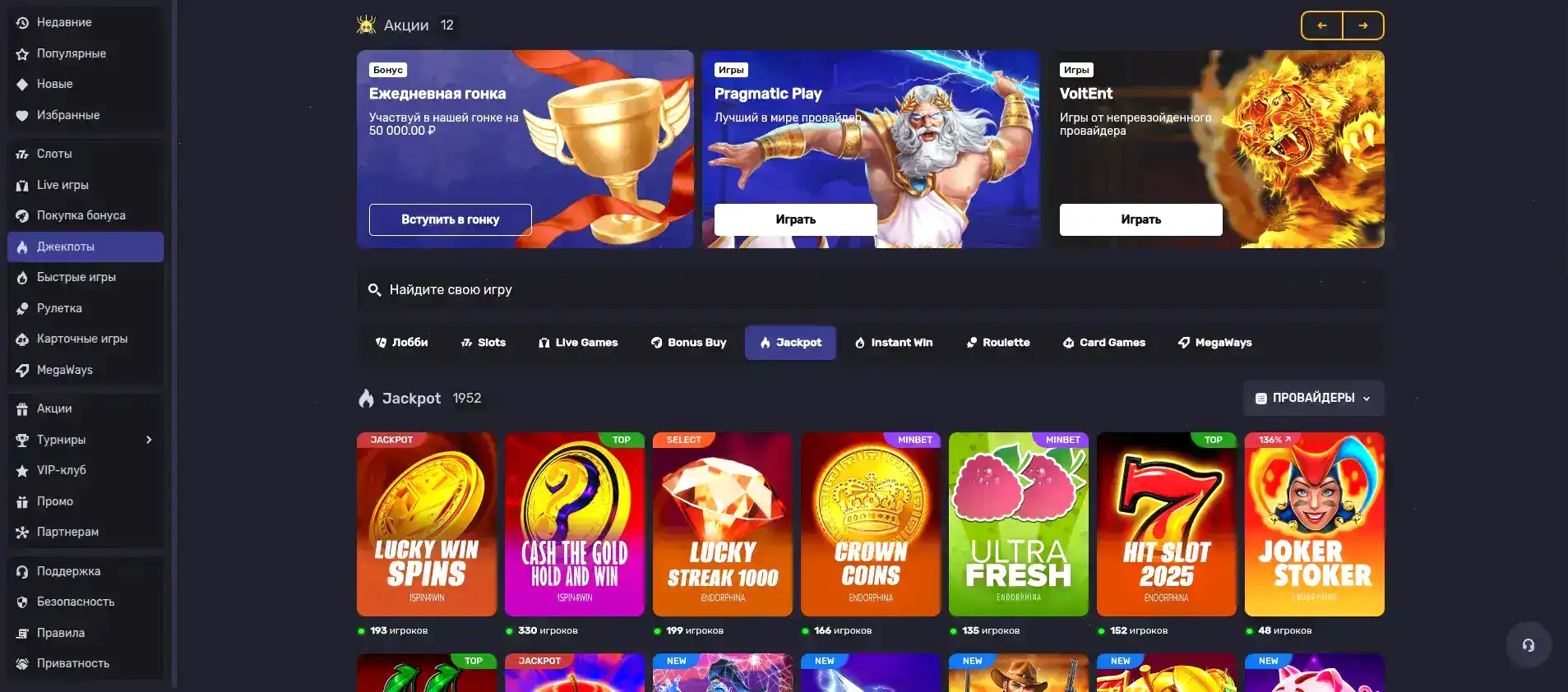 Live-дилер в казино Spin City